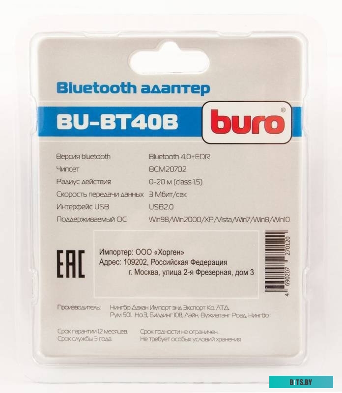 Беспроводной адаптер Buro BU-BT40B