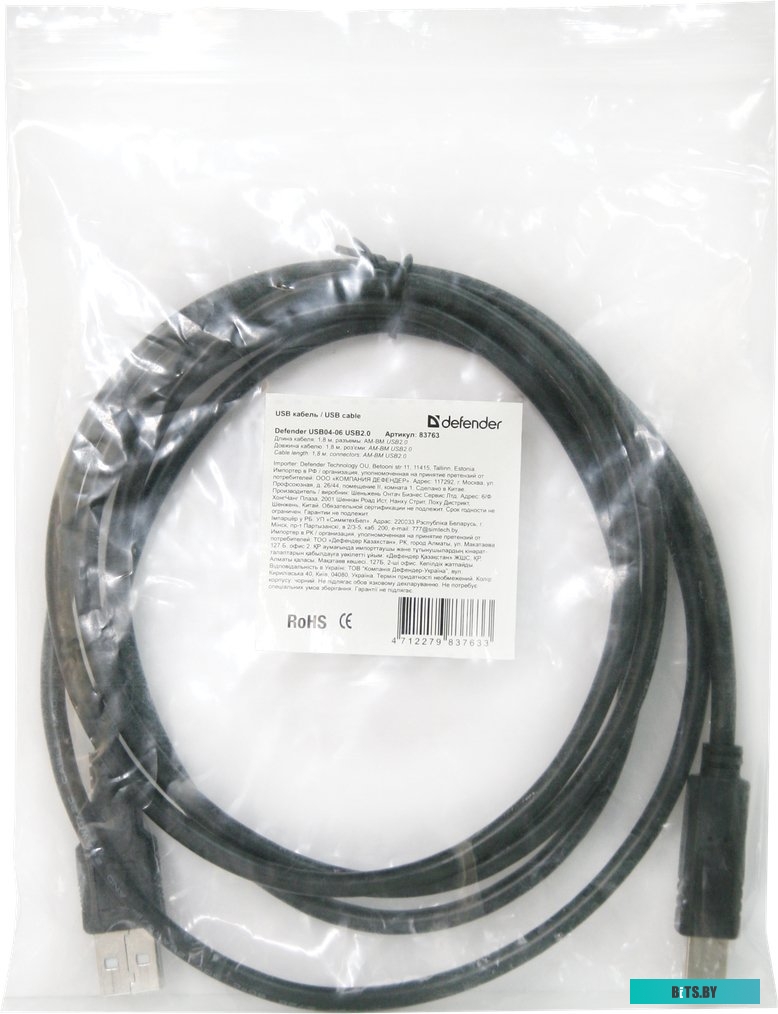 Кабель Defender USB04-10 3.0 м <83764>