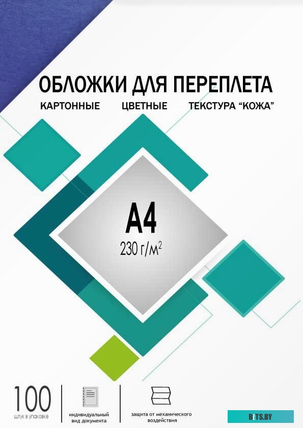Обложка для термопереплета Гелеос CCA4BL A4 230 г/м2 100 шт (кожа, синий)