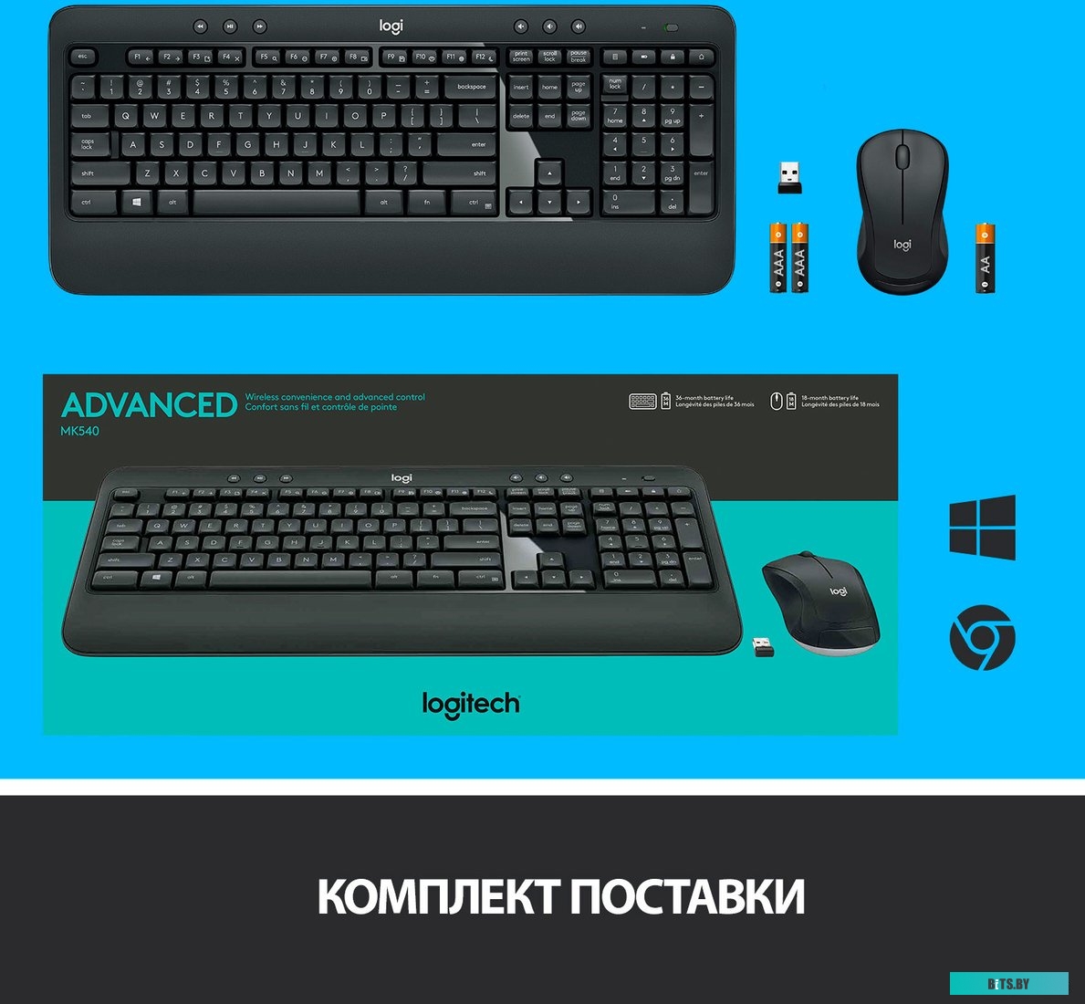 Комплект (мышь + клавиатура) Logitech MK540 Advanced <920-008686>