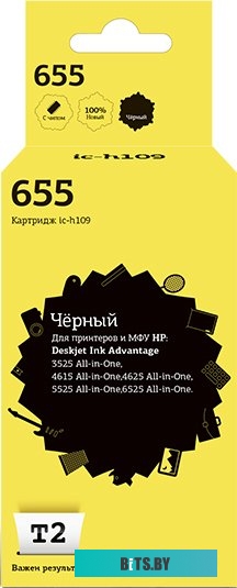 Картридж T2 ic-h109 (№655) Black для hp DJ 3525/4615/4625/5525/6525