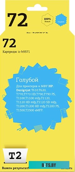 Картридж T2 IC-H9371 (аналог HP 72 (C9371A))