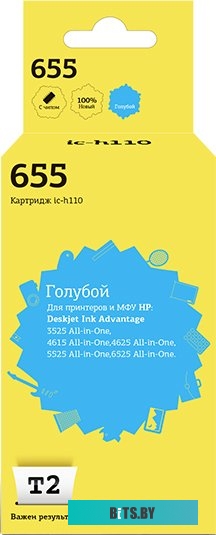 Картридж T2 IC-H110 (аналог HP 655 (CZ110AE))