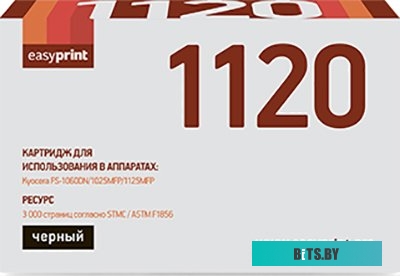 Картридж EasyPrint LK 1120 (аналог Kyocera TK-1120)