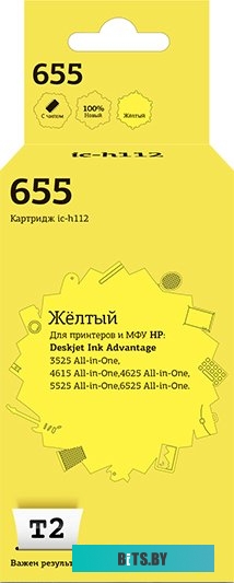 Картридж T2 ic-h112 (№655) Yellow для hp DJ 3525/4615/4625/5525/6525