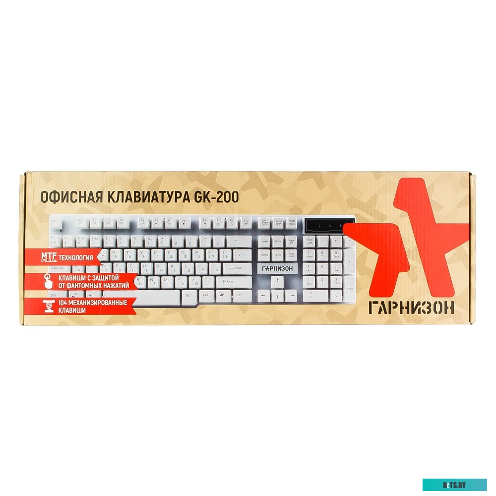 Клавиатура Гарнизон GK-200