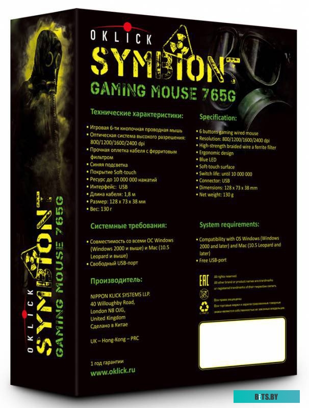 Мышь Oklick 765G Symbiont [945841]
