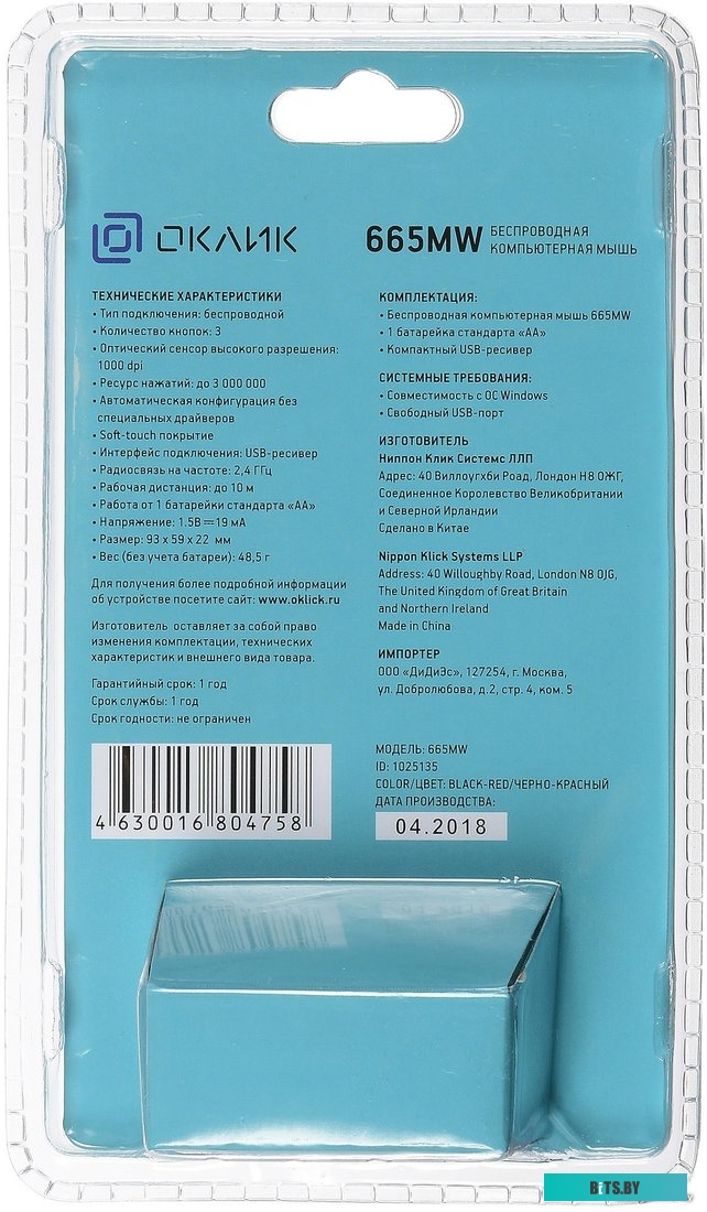 Мышь Oklick 665MW (черный/красный) <1025135>