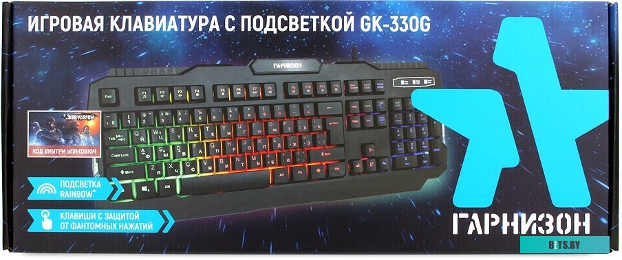 Клавиатура Гарнизон GK-330G