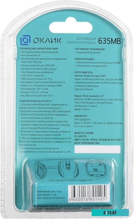 Мышь Oklick 635MB (черный/серебристый) <489350>