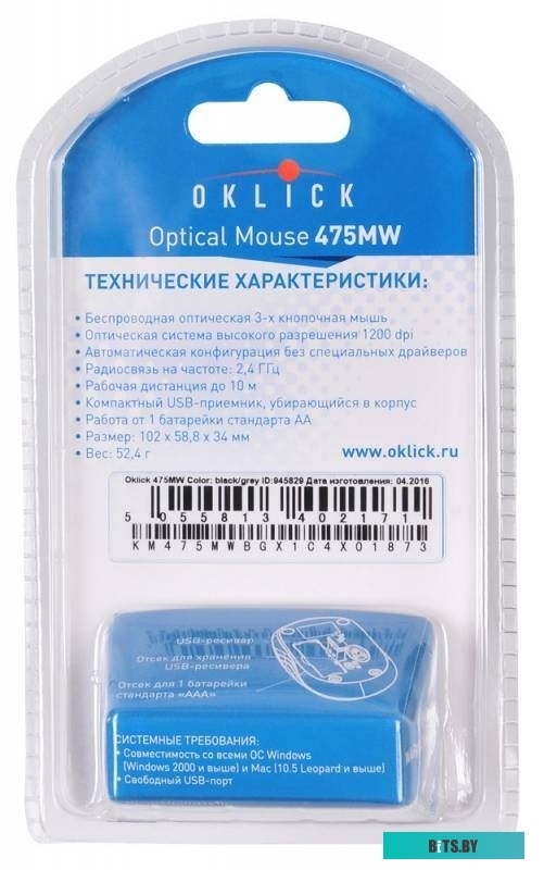 Мышь Oklick 475MW (серый) [945829]