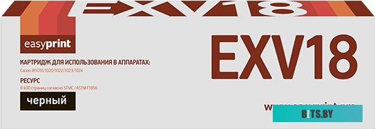 Картридж EasyPrint LC EXV18 (аналог Canon C-EXV18)