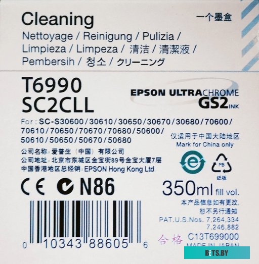 Емкость для отработанных чернил Epson T6997 (SC- P6000*/P7000*/P8000*/P9000*, T3400*/T5400) C13T699700