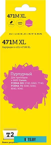 Картридж T2 IC-CCLI-471M_XL (аналог Canon CLI-471M XL)