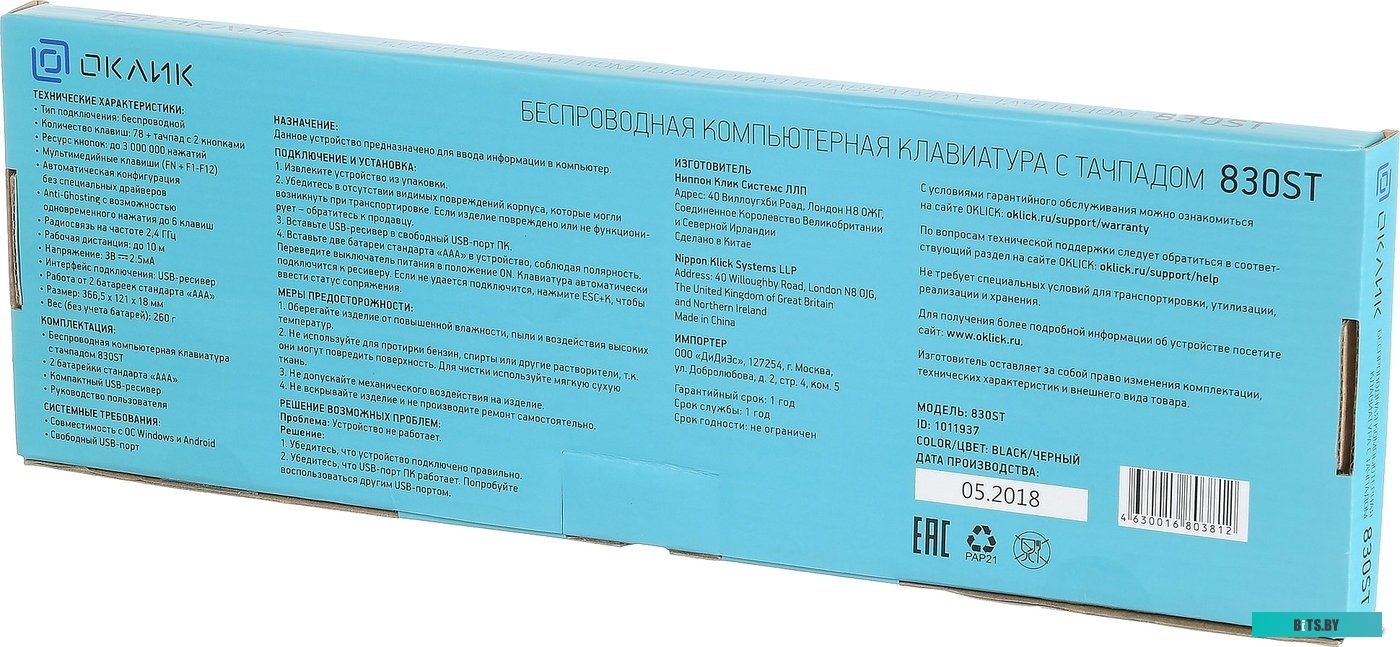 Клавиатура Oklick 830ST [1011937]