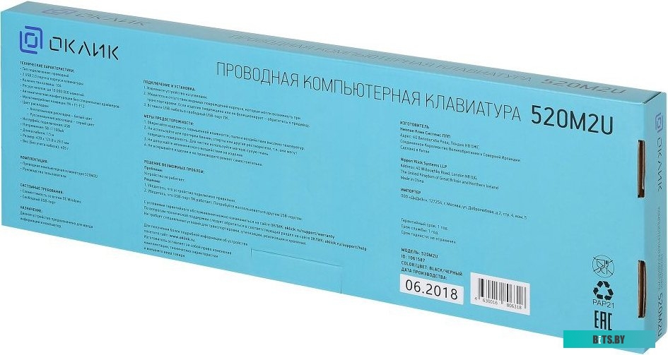 Клавиатура Oklick 520M2U <1061587>