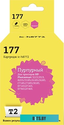 Картридж T2 IC-H8772 (аналог HP 177 (C8772HE))