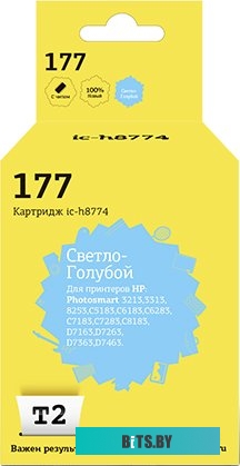 Картридж T2 IC-H8774 (аналог HP 177 (C8774HE))