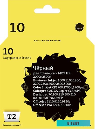 Картридж T2 IC-H4844 (аналог HP 10 (C4844A))