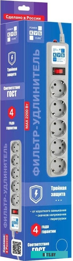 Удлинитель Power Cube 5 розеток, серый, 5 м (SPG-B-15)
