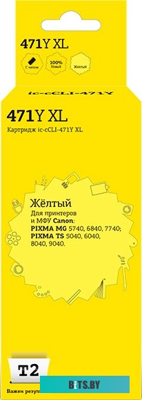 Картридж T2 IC-CCLI-471Y_XL (аналог Canon CLI-471Y XL)
