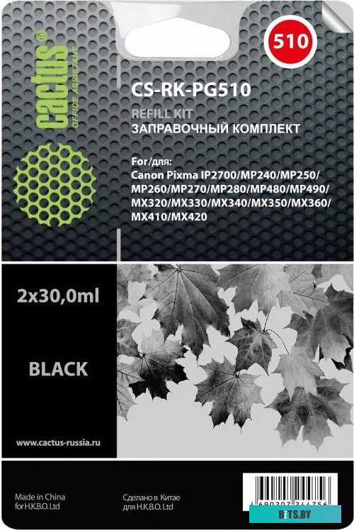 Чернила CACTUS CS-RK-PG510 (заправочный набор)