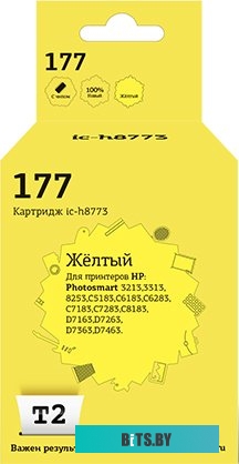 Картридж T2 IC-H8773 (аналог HP 177 (C8773HE))