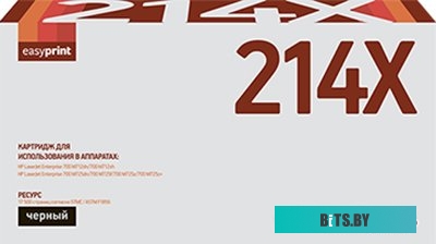Картридж EasyPrint LH 214X (аналог HP CF214X)