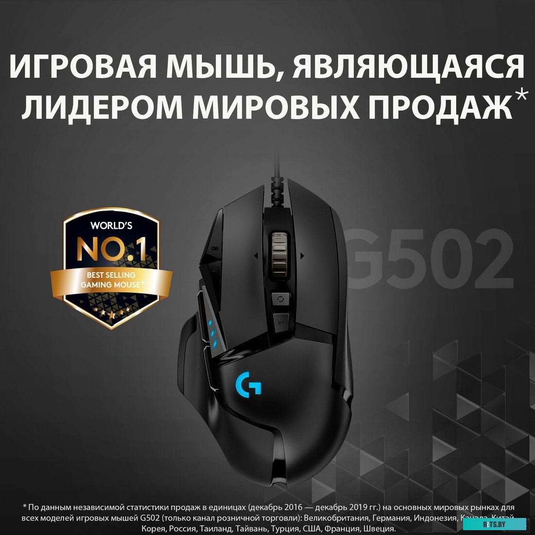 Мышь Logitech G502 Hero <910-005470>