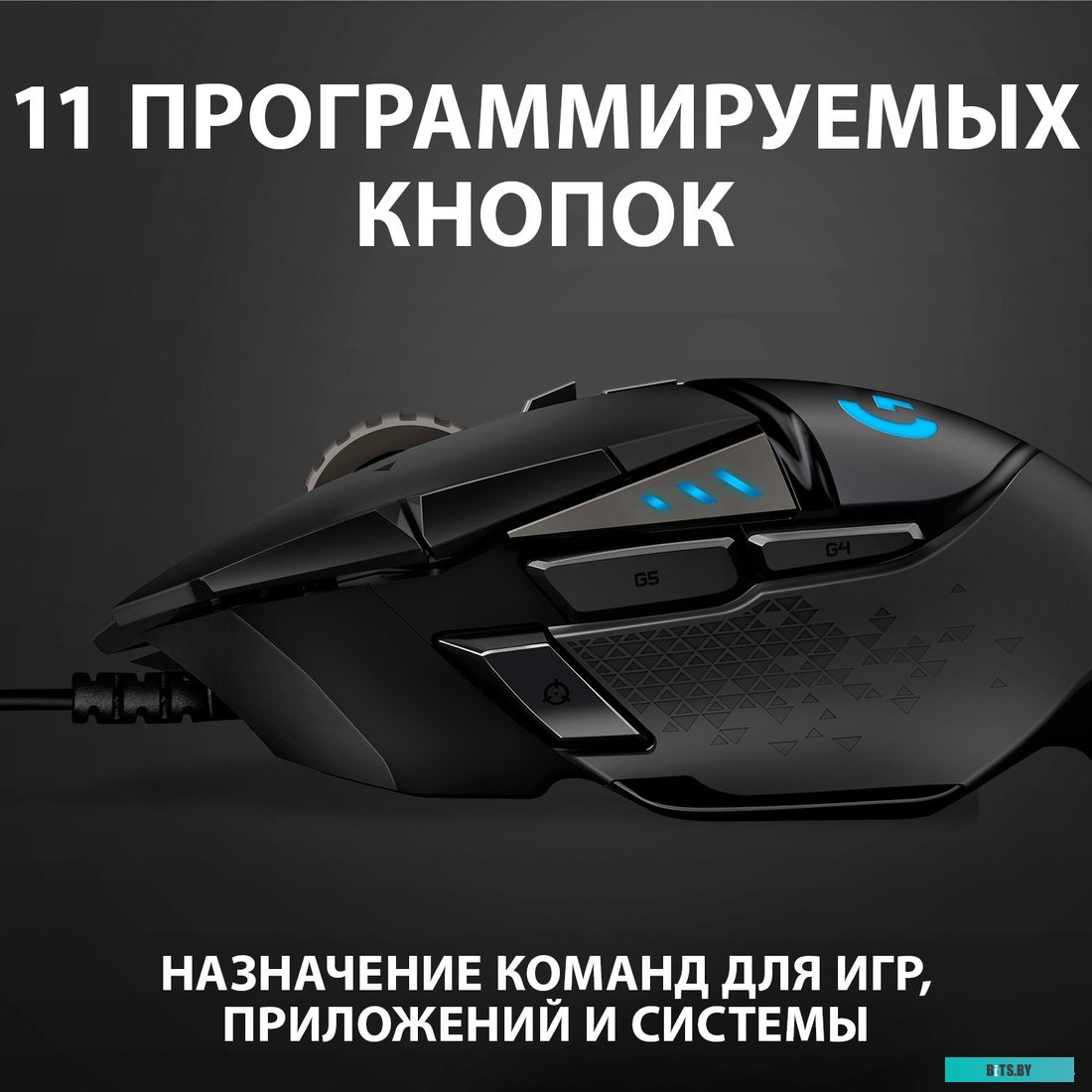 Мышь Logitech G502 Hero <910-005470>