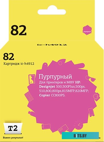 Картридж T2 IC-H4912 (аналог HP 82 (C4912A))