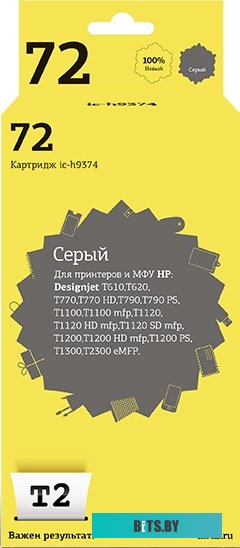 Картридж T2 IC-H9374 (аналог HP 72 (C9374A))