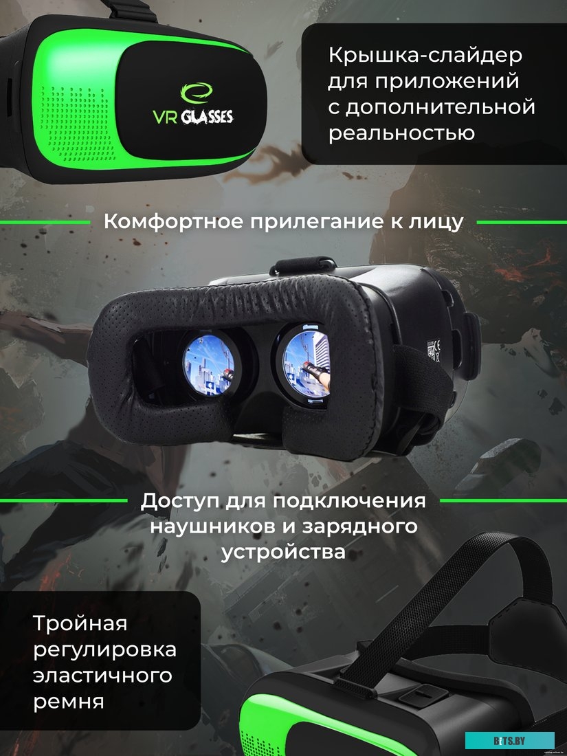 Очки виртуальной реальности Esperanza EGV300