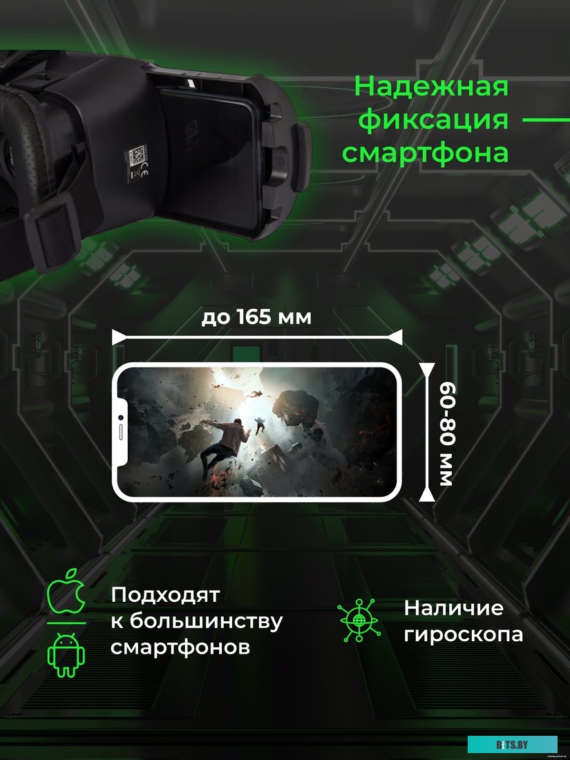 Очки виртуальной реальности Esperanza EGV300