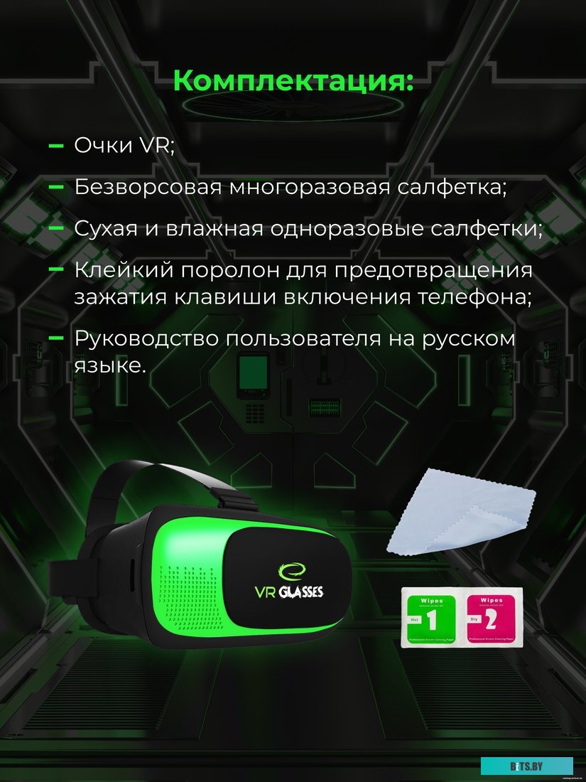 Очки виртуальной реальности Esperanza EGV300