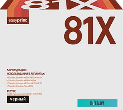 Картридж EasyPrint LH 81X (аналог HP CF281X)