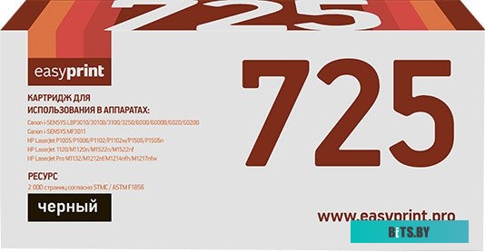 Картридж EasyPrint LC 725 U (аналог HP CE285A, CB435A, CB436A, Canon 712, 713, 725)