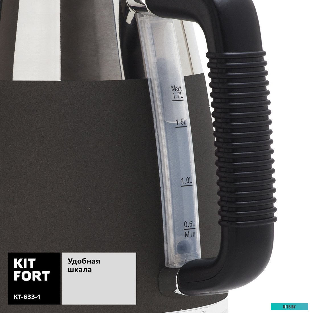 Электрочайник Kitfort KT-633-1