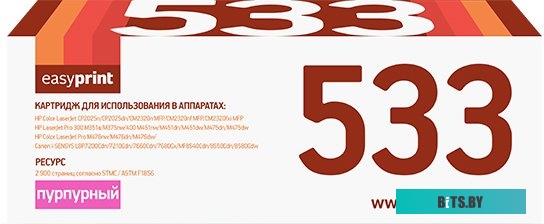 Картридж EasyPrint LH 533 U (аналог HP CC533A, CE413A, CF383A, Canon Cartrige 718M)