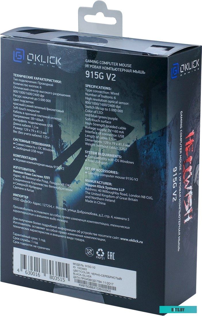 Мышь Oklick 915G V2 Hellwish <1003993>