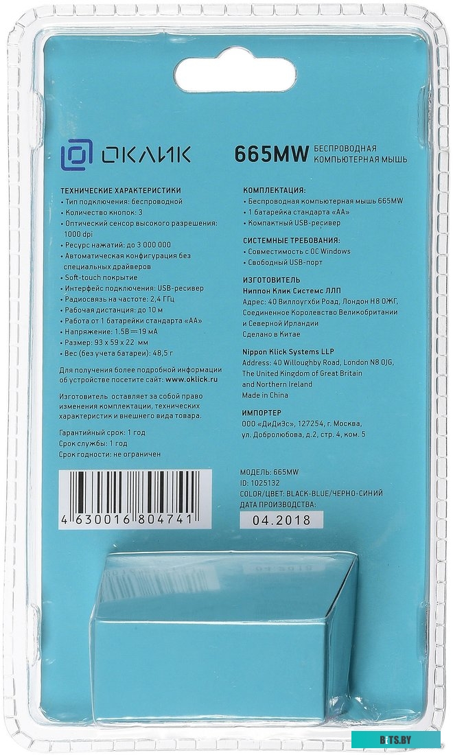 Мышь Oklick 665MW (черный/синий) <1025132>