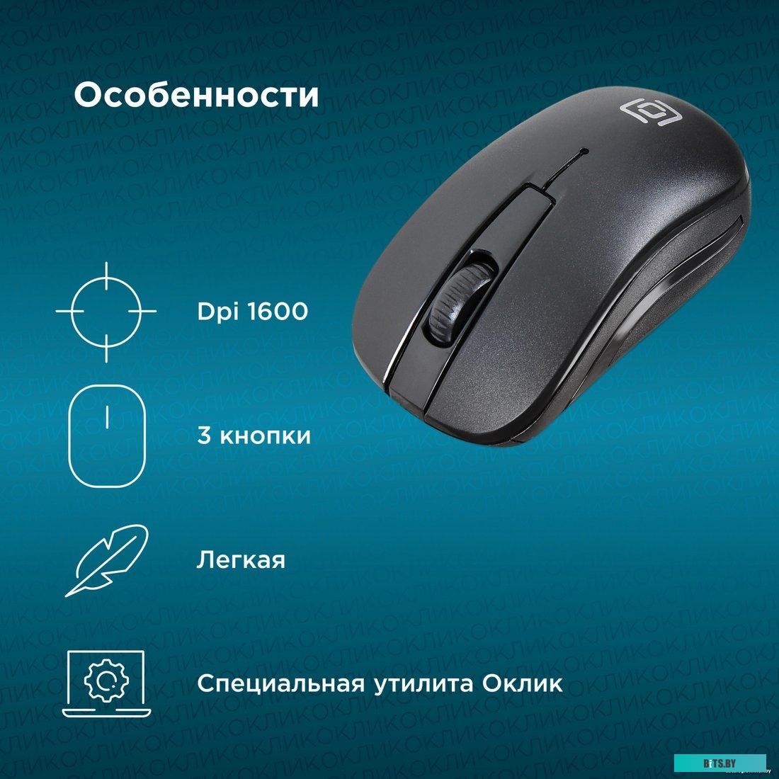 Мышь Oklick 445MW (черный) [945817]