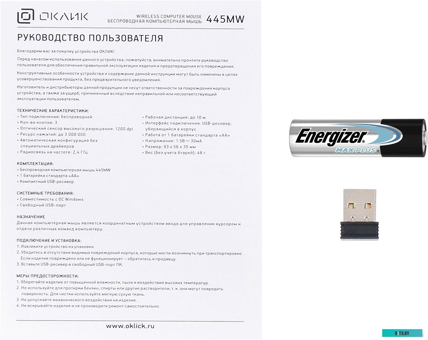 Мышь Oklick 445MW (черный) [945817]
