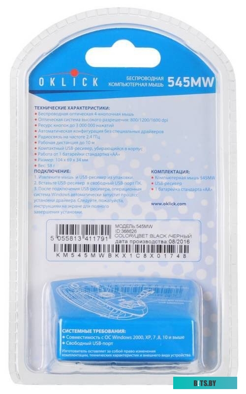 Мышь Oklick 545MW (черный) [368626]