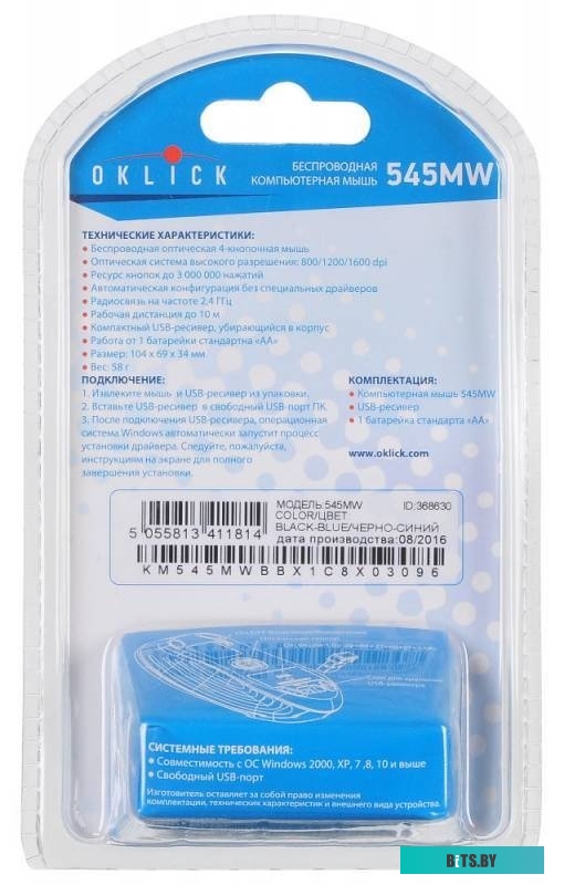 Мышь Oklick 545MW (черный/синий) [368630]
