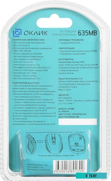Мышь Oklick 635MB (черный) <489349>