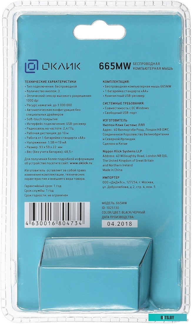 Мышь Oklick 665MW (черный) <1025130>