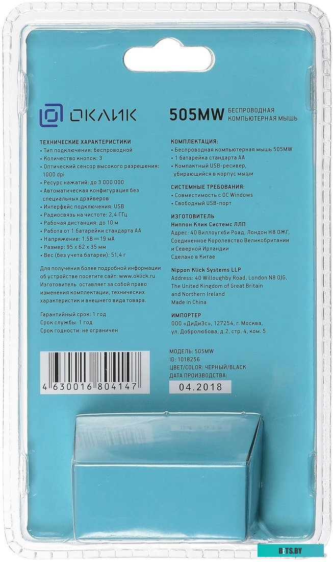 Мышь Oklick 505MW (черный) <1018256>