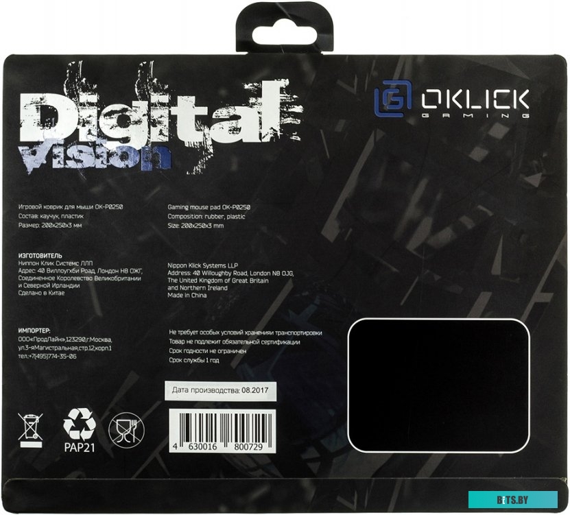 Коврик Oklick OK-P0250 <488081>