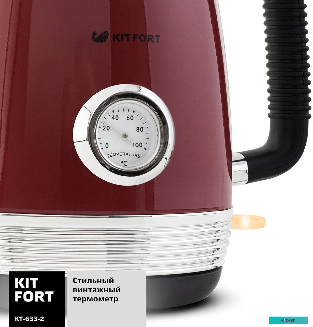 Электрочайник Kitfort KT-633-2